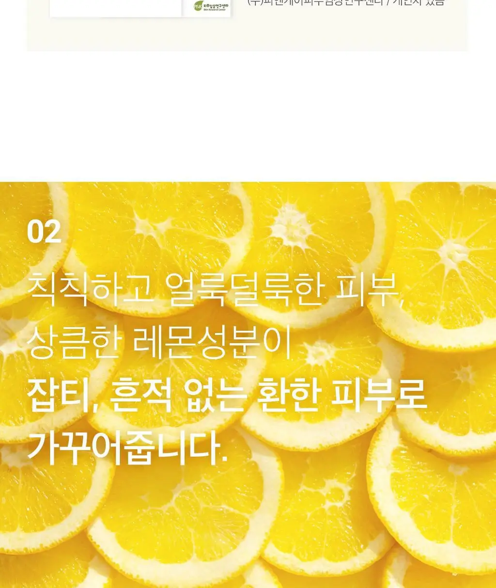 [데일리루틴/브라이트닝] 아리얼 세븐데이즈 마스크 레몬 C 10매+5매 기획 상세페이지 14